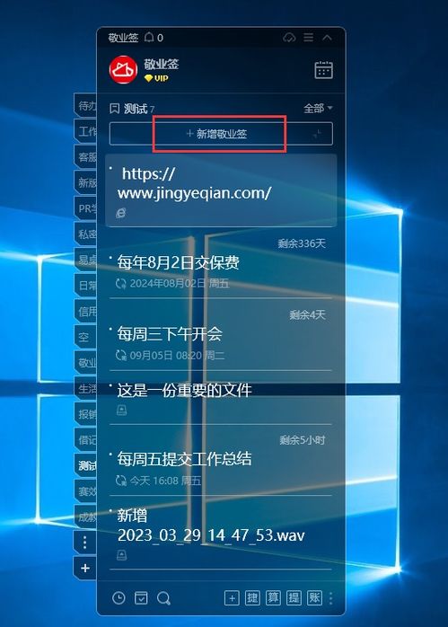 精選Windows桌面便簽工具，助力計(jì)算機(jī)軟件研發(fā)高效工作